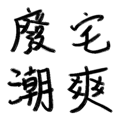Handwritten Chinese characters