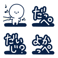 絵文字◎茨城弁/方言/デコ文字