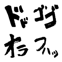 Japanese sound effects Emoji