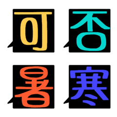 Chinese Characters(Kanji)