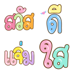 Thai Words PaPlearn: Say Hello Everyday