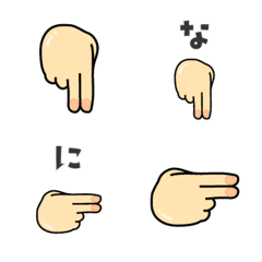 finger letter Emoji2