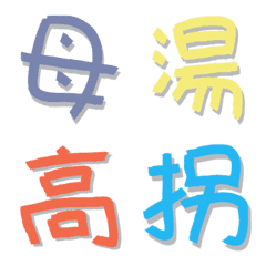Colorful graffiti Chinese characters 2