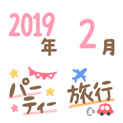 2019january-2022december schedule emoji
