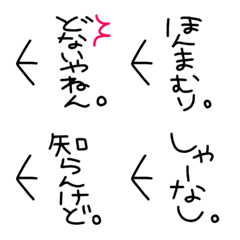 ツッコミ絵文字（関西弁）