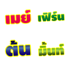 タイの人気ニックネーム