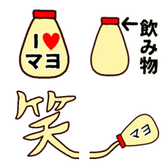 Emoji of the Mayonnaise