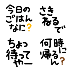 kansai dialect emoji 3.