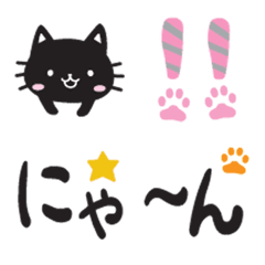 Black cat of ayuco emoji