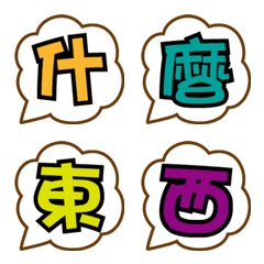 Piece together text emoji