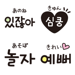 Hangul Japanese Cute Emoji 2