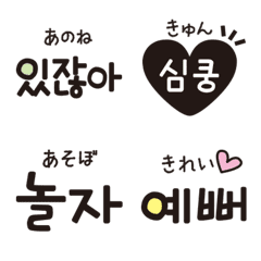 Hangul Japanese Cute Emoji 2