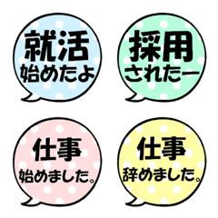 Simple callout Emoji sigoto