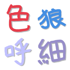 Colorful graffiti Chinese characters 5