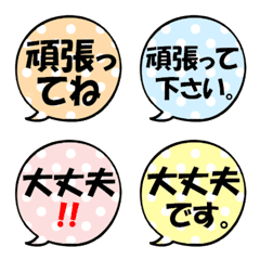 Simple callout Emoji +arufa