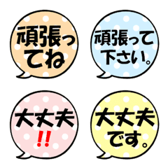 なんか可愛い吹き出し絵文字 A Line絵文字 Line Store