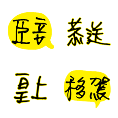 溫暖手寫大字 多字版! 17