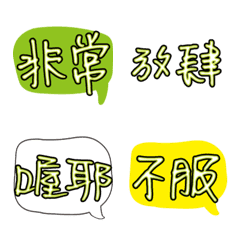 溫暖手寫大字 多字版! 23