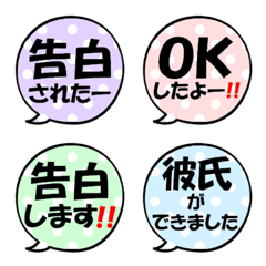 Simple callout Emoji renai