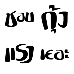 Thai language 9