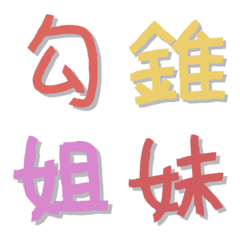 Colorful graffiti Chinese characters 6