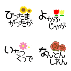 Emoji of Nishimoro dialect
