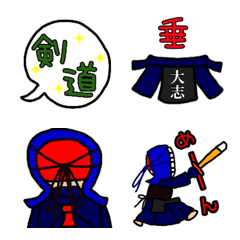 剣道　絵文字