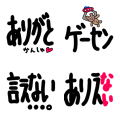 tegaki Emoji kaiwaseries2
