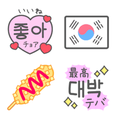 Cute Cute Korean Emoji