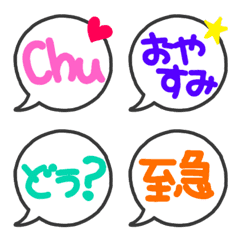 Fukidashi no Emoji