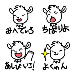 the goat in Oki-no-erabu Island Emoji