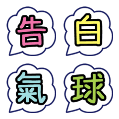 Piece together text1 emoji 