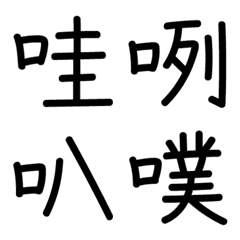 Daily Handwritten Font (Word Version 1)