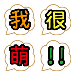Piece together text 3 emoji