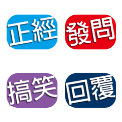 標籤表情貼2(中文)