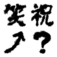 The Nice Japanese Calligraphy Kanji