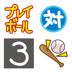 Emoji of baseball game watching