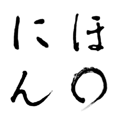 Japanese calligraphy Emoji