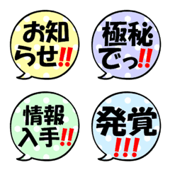 Simple callout Emoji renraku