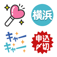 Concert's Emoji for otaku