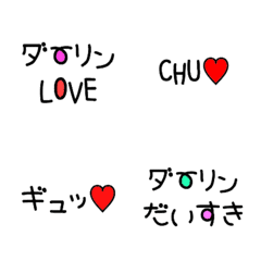 Kareshi daisuki emoji