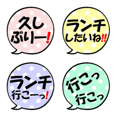 Simple callout Emoji sasoi