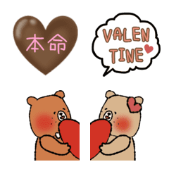 Bear's Valentine