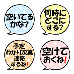 Simple callout Emoji yotei