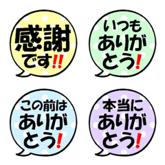 Simple callout Emoji arigatou
