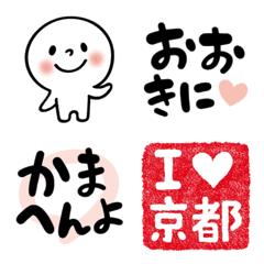 Kyoto People Emoji