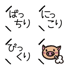 Emoji for Japanese 6.