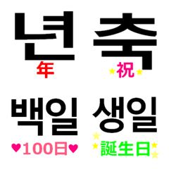 every day Hangul emoji