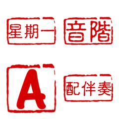 Wengwa emoji 3:ピアノ先生の連絡帳シール1