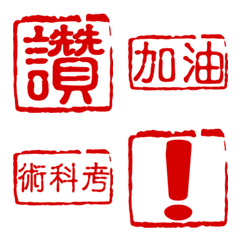 Wengwa emoji 5:ピアノ先生の連絡帳シール3